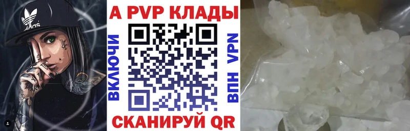 APVP VHQ Ардон