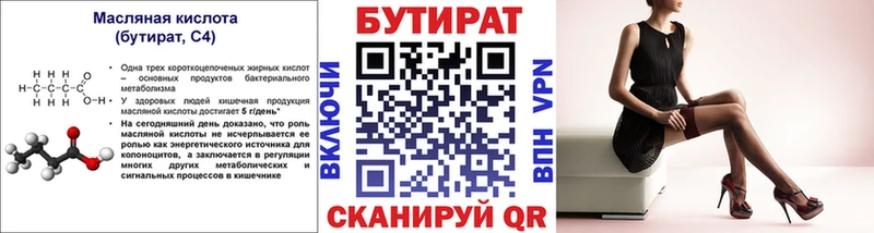 БУТИРАТ GHB  продажа наркотиков  блэк спрут рабочий сайт  Ардон 