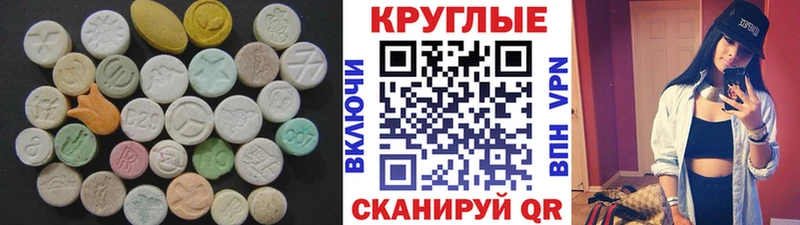 ЭКСТАЗИ таблы  Ардон 